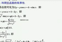 高中数学视频教学免费,免费高中数学视频教学概览